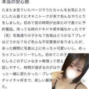 ヒメ日記 2025/07/29 11:13 投稿 うた abc＋