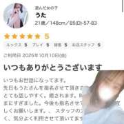 ヒメ日記 2025/11/16 20:04 投稿 うた abc＋