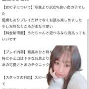 ヒメ日記 2026/01/03 14:09 投稿 うた abc＋