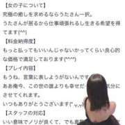 ヒメ日記 2026/01/14 17:15 投稿 うた abc＋