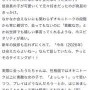 ヒメ日記 2026/01/23 16:48 投稿 うた abc＋