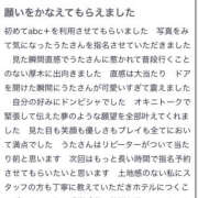 ヒメ日記 2026/01/23 17:33 投稿 うた abc＋