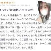 ヒメ日記 2026/03/14 09:12 投稿 うた abc＋