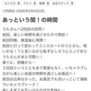 ヒメ日記 2026/05/18 13:30 投稿 うた abc＋