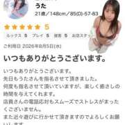 ヒメ日記 2026/08/26 11:06 投稿 うた abc＋