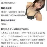 ヒメ日記 2026/09/11 12:15 投稿 うた abc＋