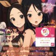 ヒメ日記 2025/08/08 16:26 投稿 早乙女らん＠比類無きS女神様 アナラードライ