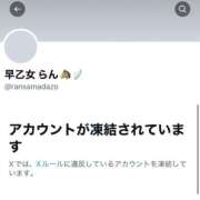 早乙女らん＠比類無きS女神様 🩵夢ならばどれほど良かったでしょう アナラードライ