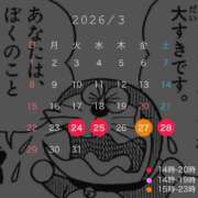 ヒメ日記 2026/03/18 14:54 投稿 早乙女らん＠比類無きS女神様 アナラードライ