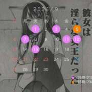 ヒメ日記 2026/08/28 16:23 投稿 早乙女らん＠比類無きS女神様 アナラードライ