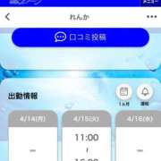 ヒメ日記 2025/04/14 13:21 投稿 れんか Blue Lagoon(ブルーラグーン)