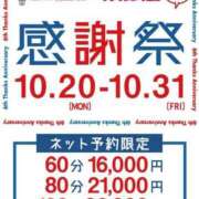 ヒメ日記 2025/10/21 22:52 投稿 さあや～マット＆ヘルス～ アメイジングビル～道後最大級！遊び方無限大∞ヘルス♪～