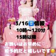 ヒメ日記 2025/03/16 08:16 投稿 きい 鹿鳴館