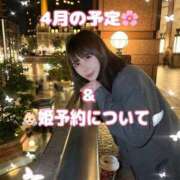 ヒメ日記 2025/04/11 18:16 投稿 きい 鹿鳴館