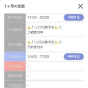 ヒメ日記 2025/11/17 23:45 投稿 みなみ ドMな団地妻 名古屋・池下店