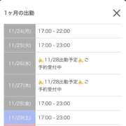 ヒメ日記 2025/11/24 23:13 投稿 みなみ ドMな団地妻 名古屋・池下店