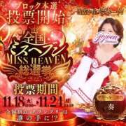 ヒメ日記 2025/11/24 23:30 投稿 奏（かなで） 女々艶 大和店