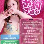 ヒメ日記 2026/04/08 19:38 投稿 【すずか】興奮MAXド変態娘 おねだり宮崎