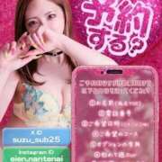 【すずか】興奮MAXド変態娘 姫予約ちゅせよ➰🩵 おねだり宮崎