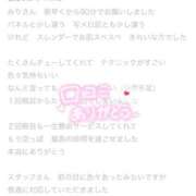 ヒメ日記 2025/04/12 12:05 投稿 みり ジャパンクラブ富士