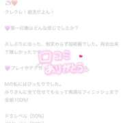 ヒメ日記 2025/04/20 12:15 投稿 みり ジャパンクラブ富士