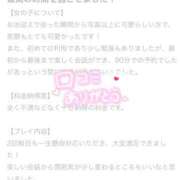 ヒメ日記 2025/04/20 21:12 投稿 みり ジャパンクラブ富士