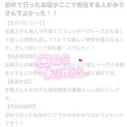 ヒメ日記 2025/06/04 12:19 投稿 みり ジャパンクラブ富士