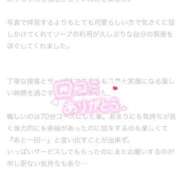 ヒメ日記 2025/06/05 12:09 投稿 みり ジャパンクラブ富士