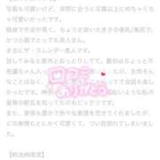 ヒメ日記 2025/06/06 12:03 投稿 みり ジャパンクラブ富士