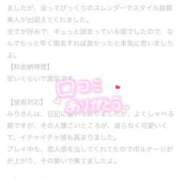 ヒメ日記 2025/06/08 15:18 投稿 みり ジャパンクラブ富士