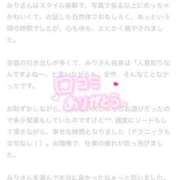 ヒメ日記 2025/06/21 12:24 投稿 みり ジャパンクラブ富士