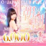 ヒメ日記 2025/11/19 09:12 投稿 みり ジャパンクラブ富士