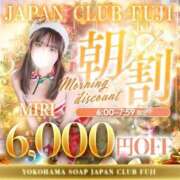 ヒメ日記 2025/12/18 06:19 投稿 みり ジャパンクラブ富士