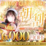 ヒメ日記 2025/12/19 06:12 投稿 みり ジャパンクラブ富士