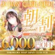 ヒメ日記 2025/12/20 19:22 投稿 みり ジャパンクラブ富士