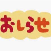 ヒメ日記 2026/04/23 15:42 投稿 みり ジャパンクラブ富士