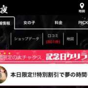 ヒメ日記 2026/04/18 09:49 投稿 白石　タオ 白夜