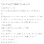 ヒメ日記 2025/06/13 18:20 投稿 なつき S級鑑定団