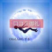 ヒメ日記 2025/03/08 18:19 投稿 平本りん OtoLABO～前立腺マッサージ（ドライオーガズム）専門店～