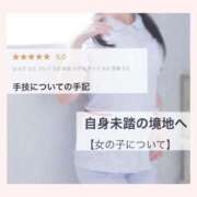 ヒメ日記 2025/04/18 19:49 投稿 平本りん OtoLABO～前立腺マッサージ（ドライオーガズム）専門店～