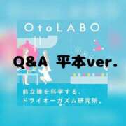 ヒメ日記 2025/06/27 18:09 投稿 平本りん OtoLABO～前立腺マッサージ（ドライオーガズム）専門店～