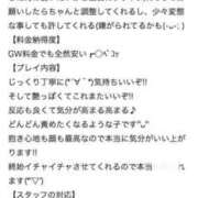 ヒメ日記 2025/05/05 16:13 投稿 じゅり パリス雄琴店