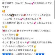 ヒメ日記 2025/05/21 21:02 投稿 じゅり パリス雄琴店