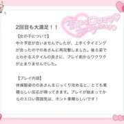 青井 のあ 💟　口コミお礼日記 妄想する女学生たち 梅田校