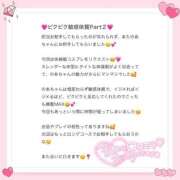 ヒメ日記 2025/12/14 21:26 投稿 青井 のあ 妄想する女学生たち 梅田校