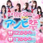 ヒメ日記 2025/12/19 11:36 投稿 青井 のあ 妄想する女学生たち 梅田校