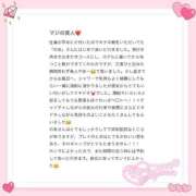 ヒメ日記 2025/12/30 23:46 投稿 青井 のあ 妄想する女学生たち 梅田校