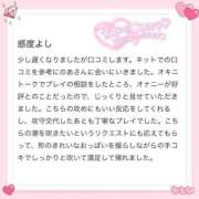 ヒメ日記 2026/01/03 17:56 投稿 青井 のあ 妄想する女学生たち 梅田校