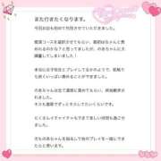 ヒメ日記 2026/01/04 18:16 投稿 青井 のあ 妄想する女学生たち 梅田校