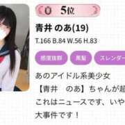 ヒメ日記 2026/01/07 09:06 投稿 青井 のあ 妄想する女学生たち 梅田校